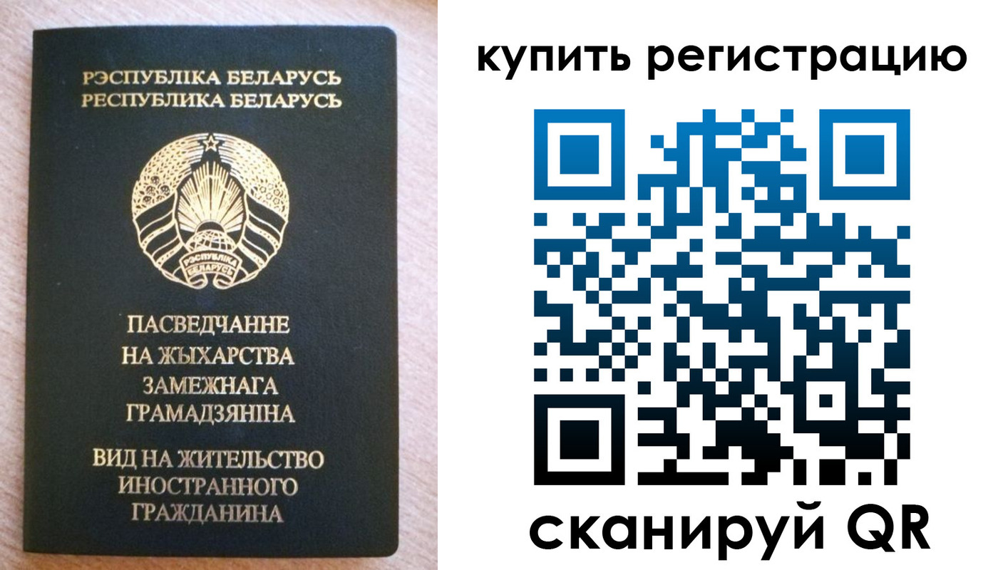 временная регистрация для школы в Порхове