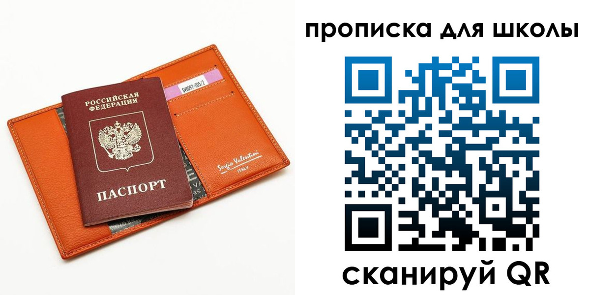 прописка иностранных граждан в Порхове