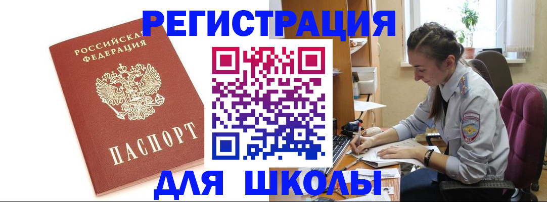 временная регистрация гарантия в Порхове