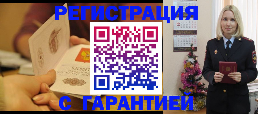 временная регистрация поиск в Порхове