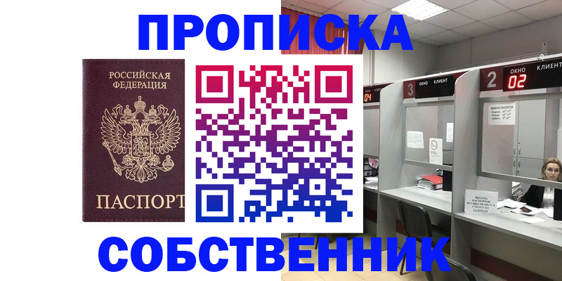 прописка для военкомата в Порхове